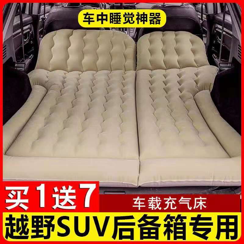 越野车SUV专用后备箱旅行床车载床垫后排睡觉垫面包车充气床气垫