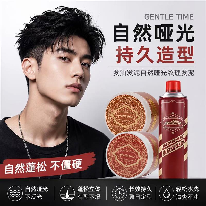 GT体吉哑光纹理髲泥男士清香发胶质感发蜡复古发油自然蓬松造型