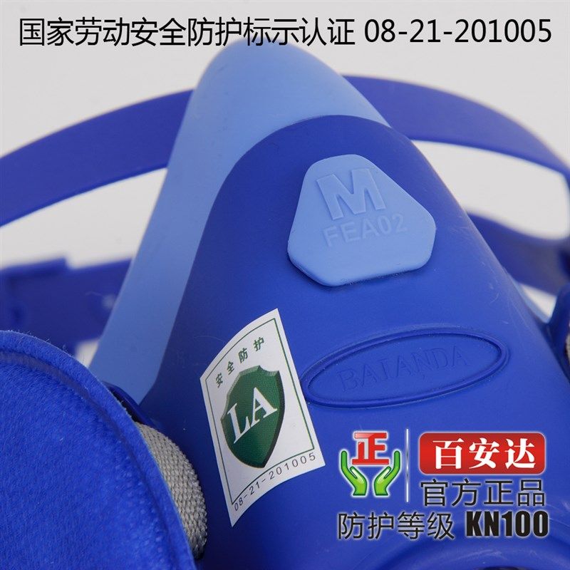 百安达kn100防尘面罩煤尘肺防工业粉尘灰打磨可清洗水泥灰口鼻罩