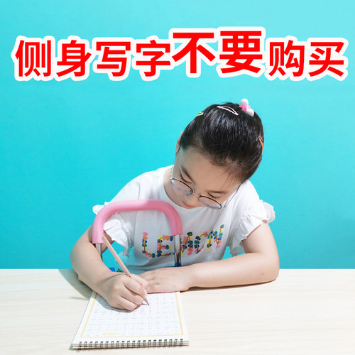 儿童坐姿矫正器书写防近视纠正架小学生写字姿势防驼背低头写作业
