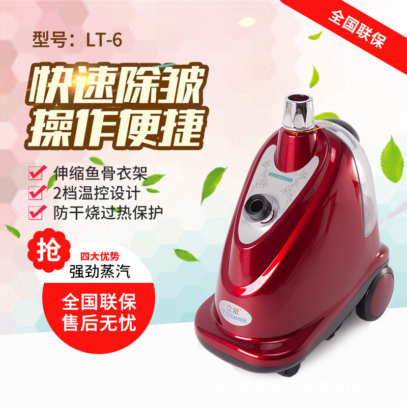 立挺捷挺LT-6大蒸汽挂烫机服装店商用家用手提立式熨烫机电烫斗