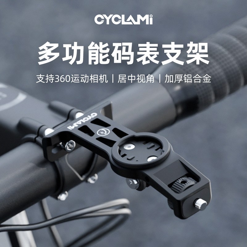 自行车码表一体把支架影石Insta360全景运动相机两件式把高强度支