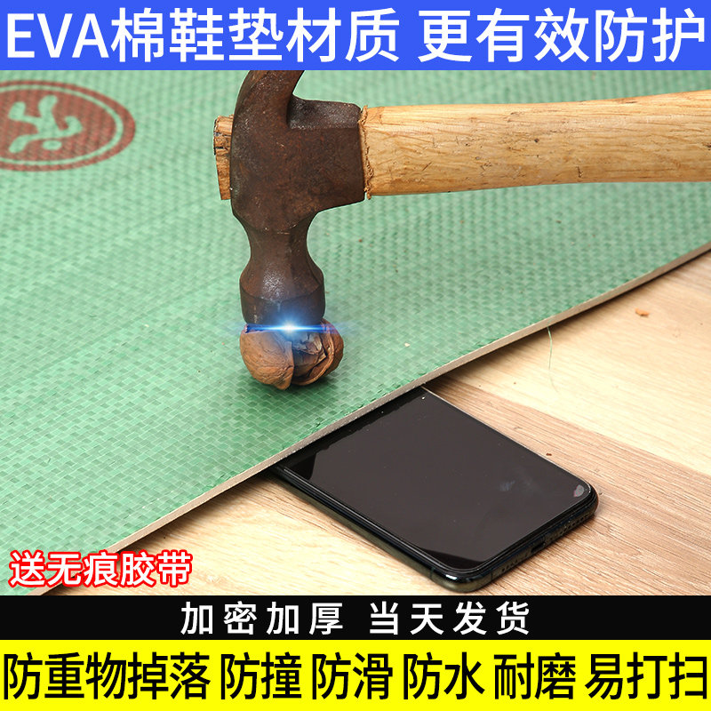 地面保护膜家装瓷砖地砖加厚防护膜装修地板石膏板防潮膜成品地膜