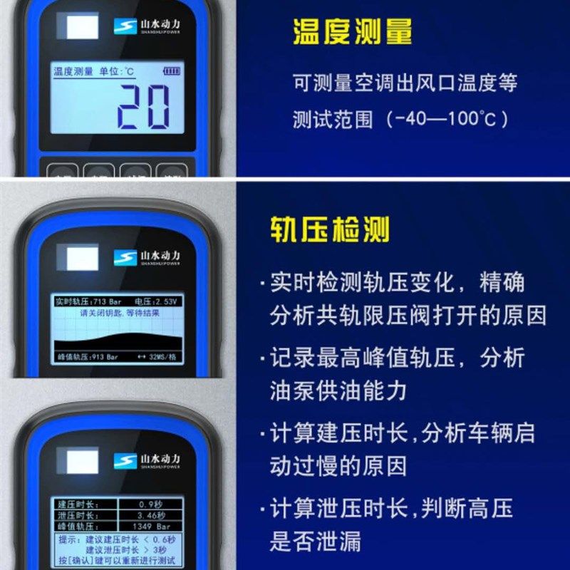 山水动力S80三代新款示波万用电表高精度电流电压检测示波器感测