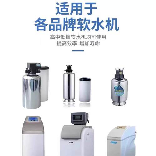 软水盐用离子交换树脂工业盐软水盐
