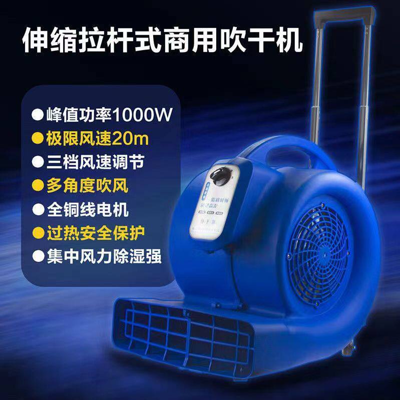 吹地机地面吹干机商用家用大功率冷热吹风机地毯地板卫生间除湿