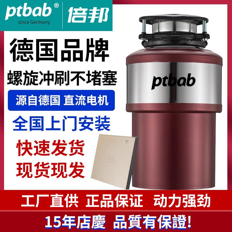 厨房食物垃圾处理器家用水槽下水厨余饭菜粉碎厨台下碎渣直排冲走