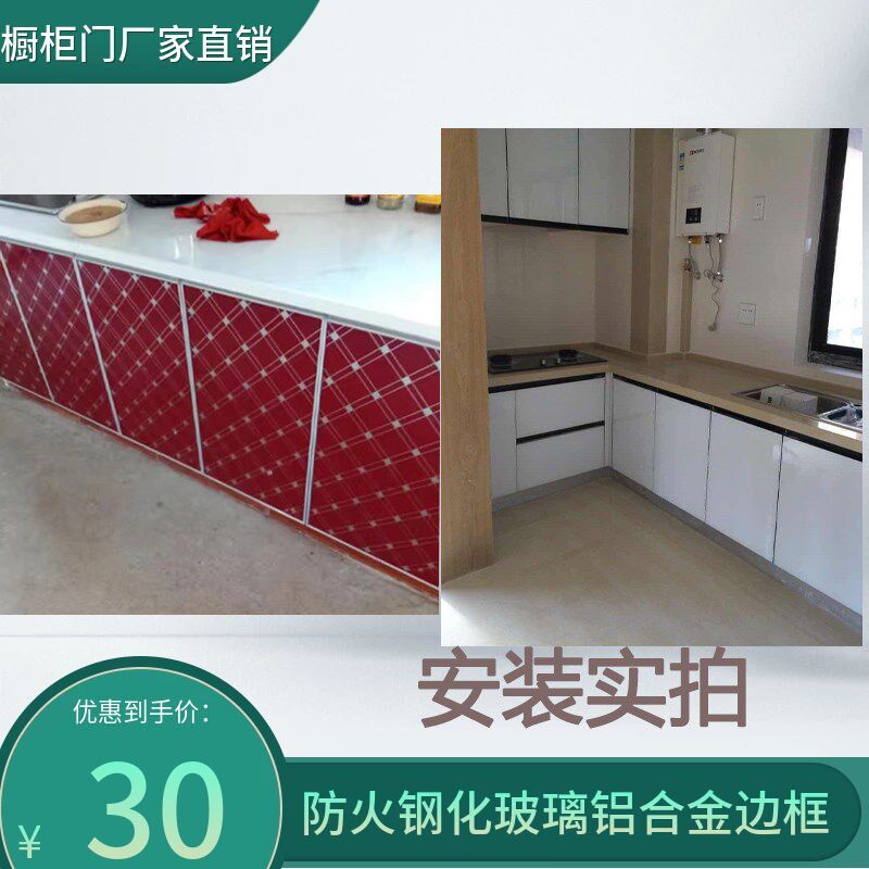 橱柜门定做钢化玻璃隐形晶钢门板定制厨房橱柜门订做灶台门铝合金