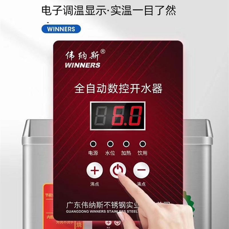开水器商用大容量电热烧水机开水桶奶茶店全自动步进式数控开水机