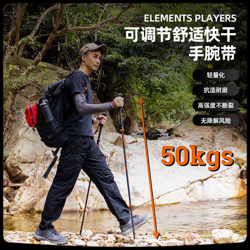 户外专业登山杖元素玩家80%碳纤维5节折叠Roamer C徒步手杖装备