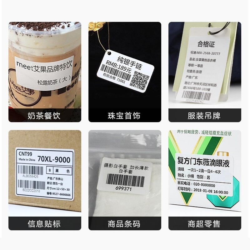 佳博GP-3120TL TU TUC 不干胶热敏条码打印机热敏珠宝纸打印机 商