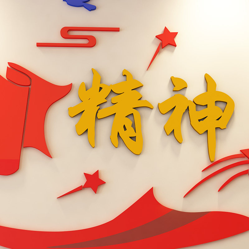 团队励志墙贴公司企业文化墙布置亚克力贴画办公室墙面装饰3d标语
