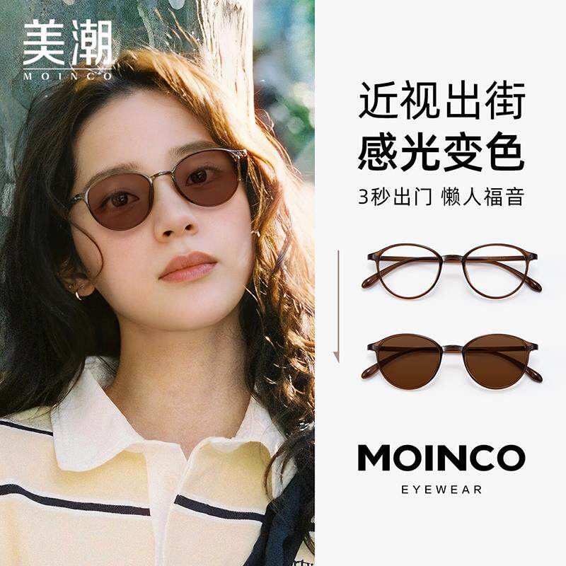 自动感光变色近视眼镜女可配散光度数素颜超轻圆框防蓝光太阳镜