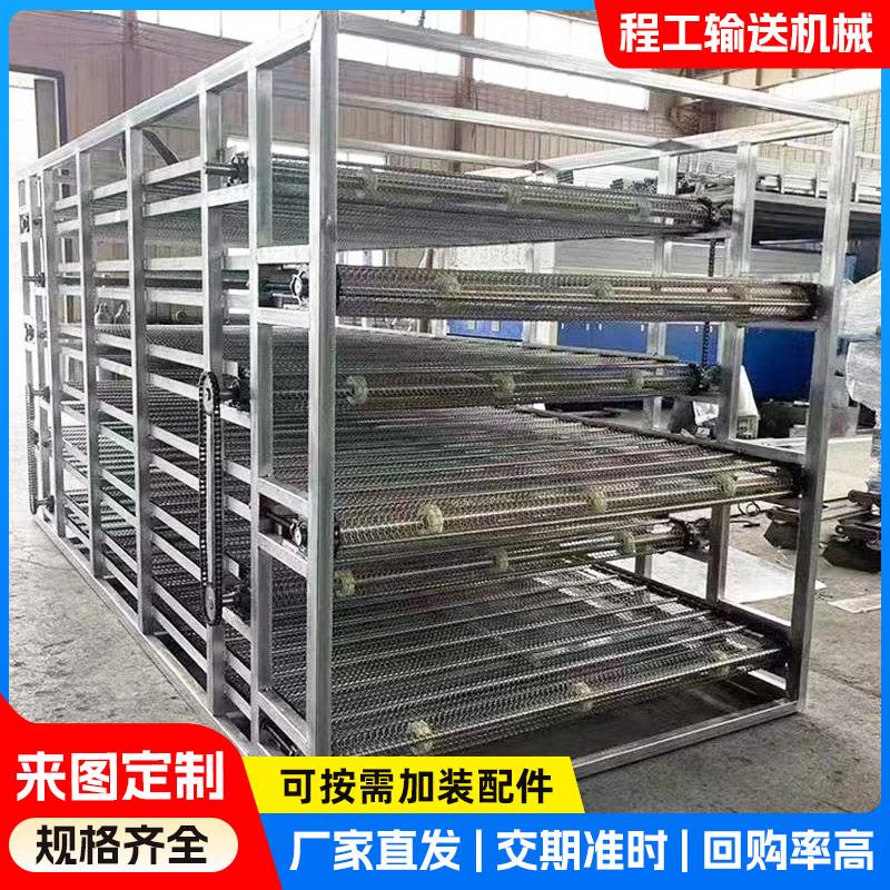 不锈钢多层网带输送机烘干机工业食品传送机械设备自动清洗流水线