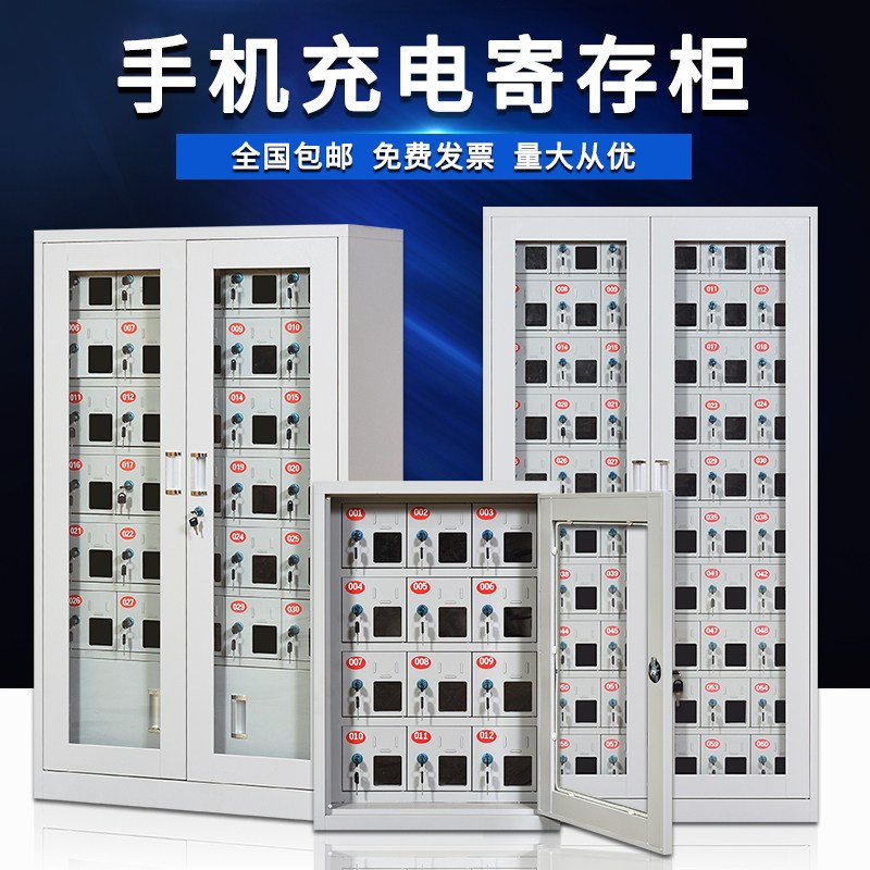 手机柜存放柜员工屏蔽柜60门寄存手机柜学校管理手机充电柜
