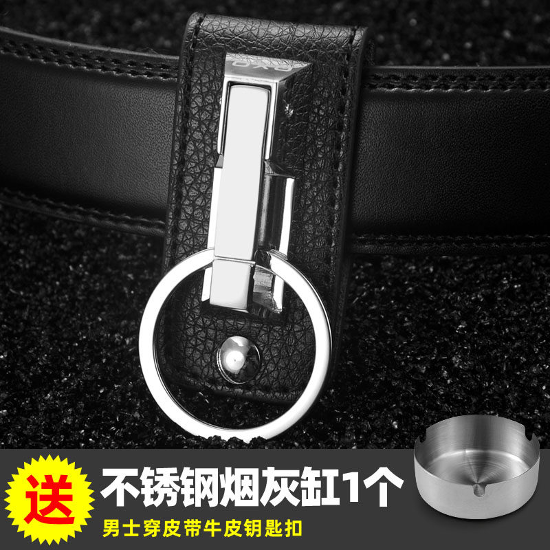 oxo 皮带腰挂牛皮钥匙扣创意男士汽车钥匙扣挂件钥匙链刻字定制
