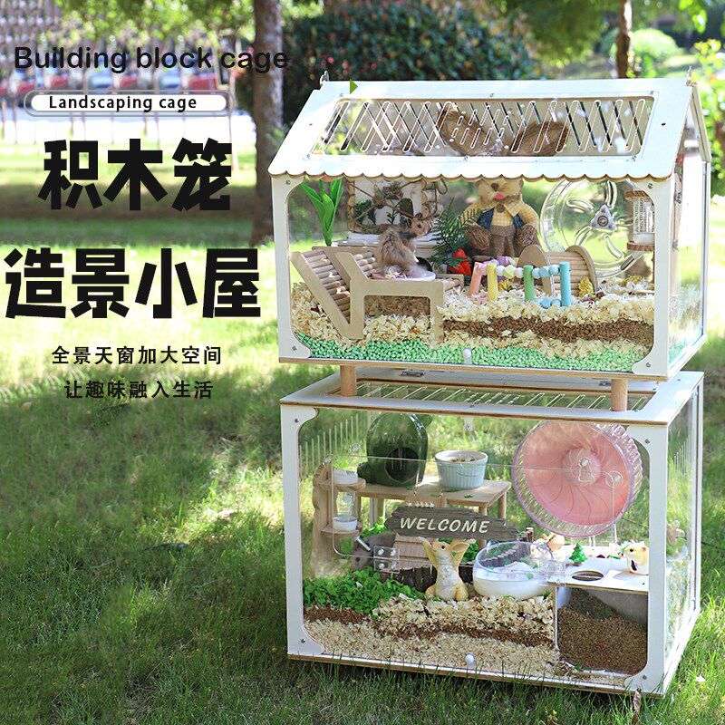 小仓鼠笼子金丝熊专用豪华别墅60亚克力饲养箱刺猬密袋鼠房子全套