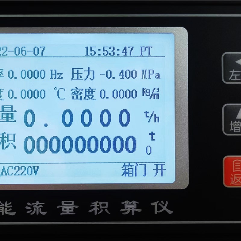 西安智能流量积算仪4-20mA涡街流量计配套脉冲信号二次显示仪精诚