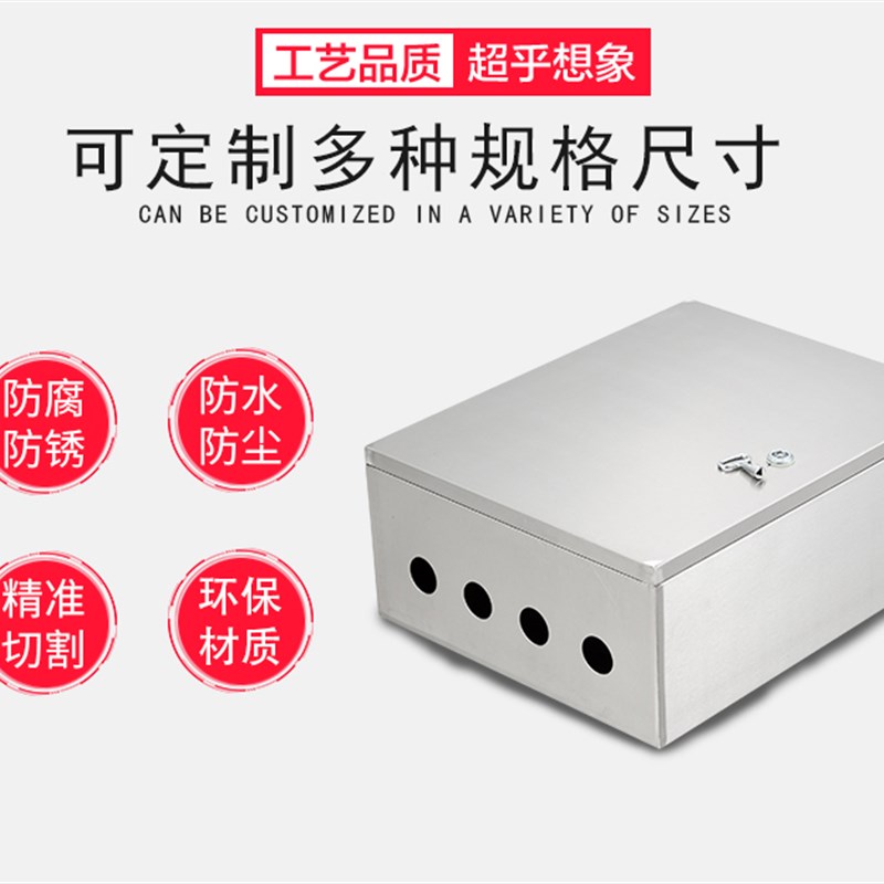 304不锈钢配电箱室内基业箱电气柜控制柜电表控制设备箱客制化
