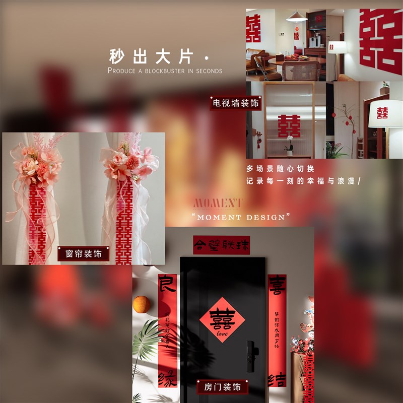 氛围感婚房装饰全套高级喜庆客厅卧室喜字鸾凤男方女方装饰套装