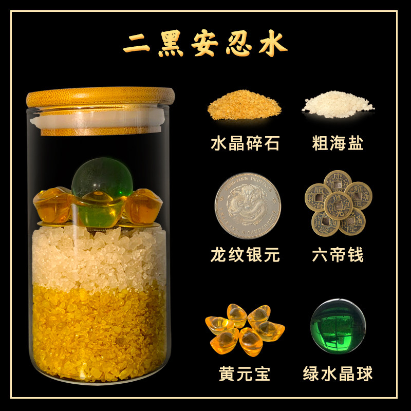 祥云阁安忍水水晶球黄水晶碎石摆件地藏王六帝钱化五黄二黑