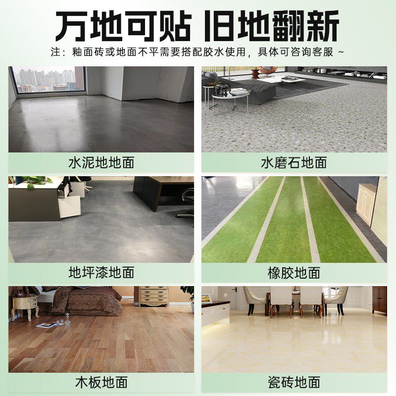 pvc地板贴自粘水泥地直接铺耐磨防水翻新地砖