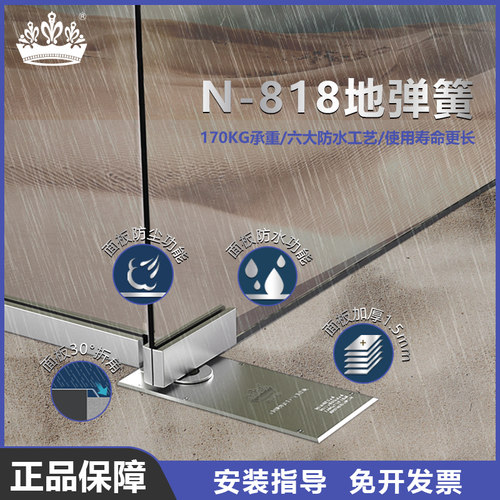 德皇五星N-818地弹簧升级160KG无框玻璃地弹门木门配件不定位可选