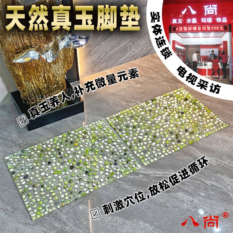 足底按摩器天然真玉石按摩垫鹅卵石指压板雨花石脚踩脚垫足部护理