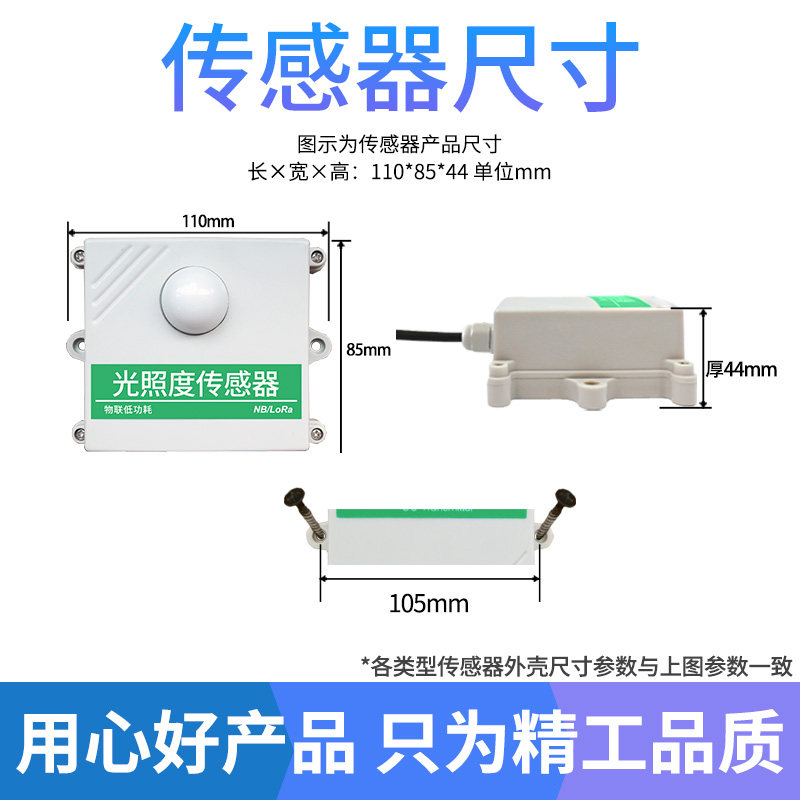 RS485光照度传感器 温湿度三合一防水设计 工业光度测量仪器