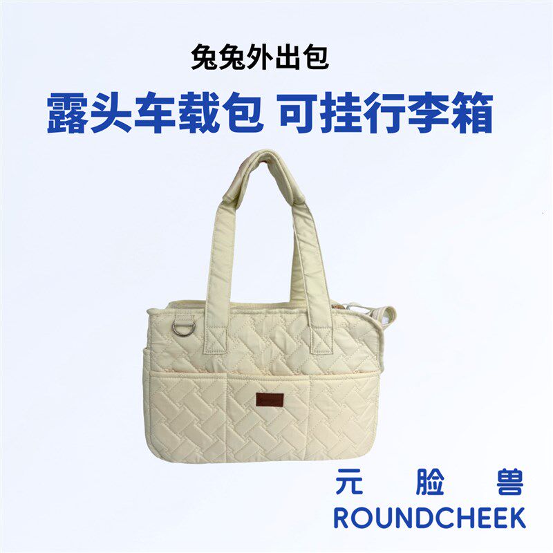 新品露头宠物车载包多功能兔包猫包狗包宠物外出包自驾过年带宠
