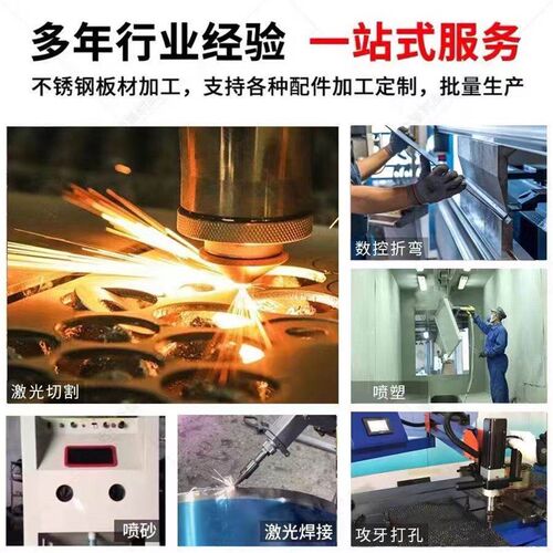 不锈钢304激光切割加工定制数控折弯钣金加工铝板焊接机箱定做201