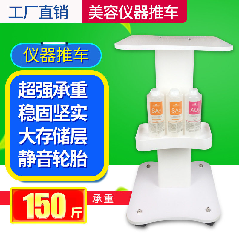 小气泡推车美容仪器移动底座支架工具车洗眉机光谱仪手推置物架