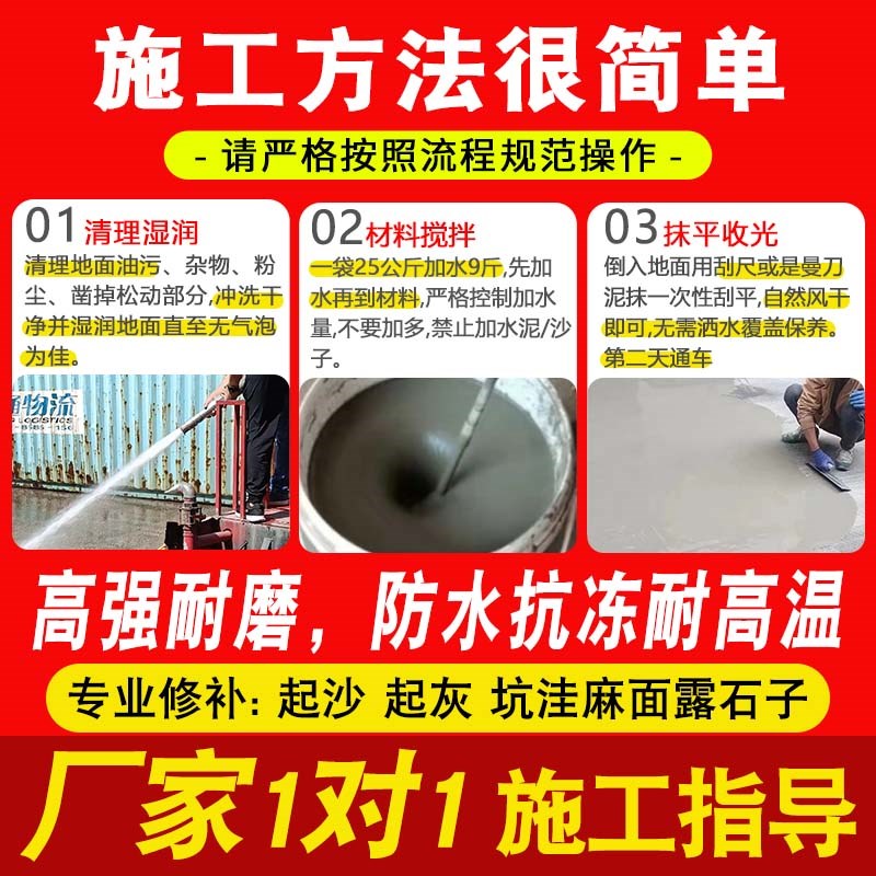 水泥路面高强修补料高强度水泥地面修补料地面特种防水地坪自流平