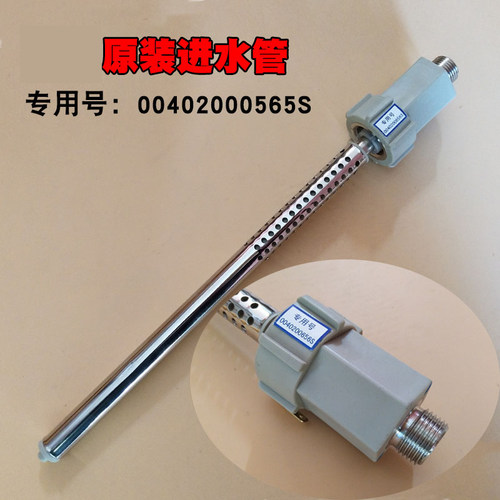 热水器原装防电墙绝缘进水管出水管热FCD/ES/3D-原厂电配件656S