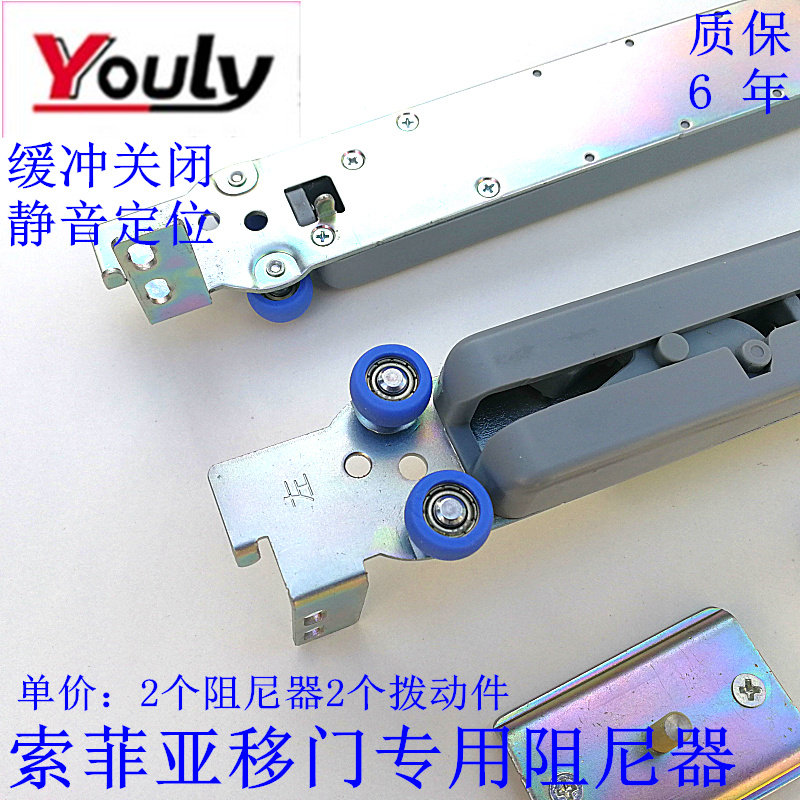 移门阻尼器索菲亚推拉门缓冲器衣柜门气压缓冲防撞配件