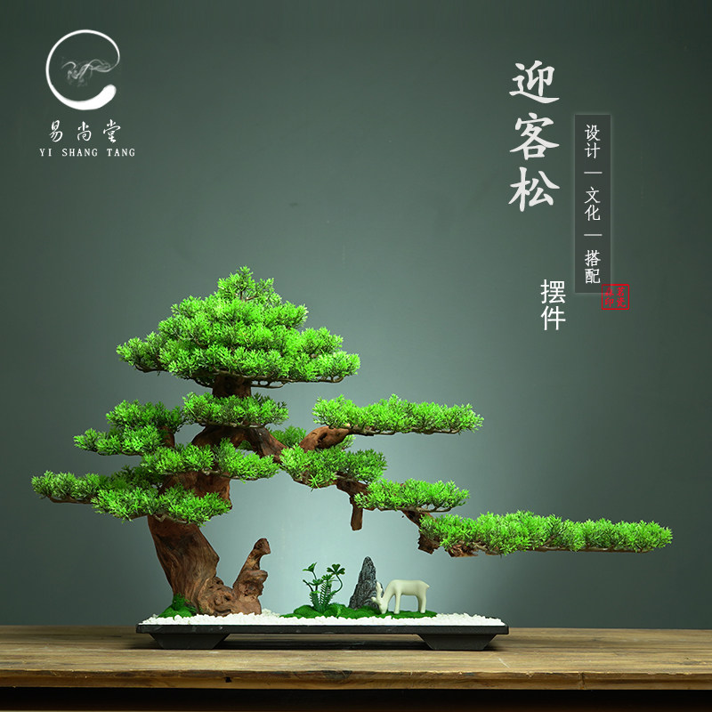 新中式迎客松盆景办公室微景观假山绿植物造景客厅玄关桌装饰摆件