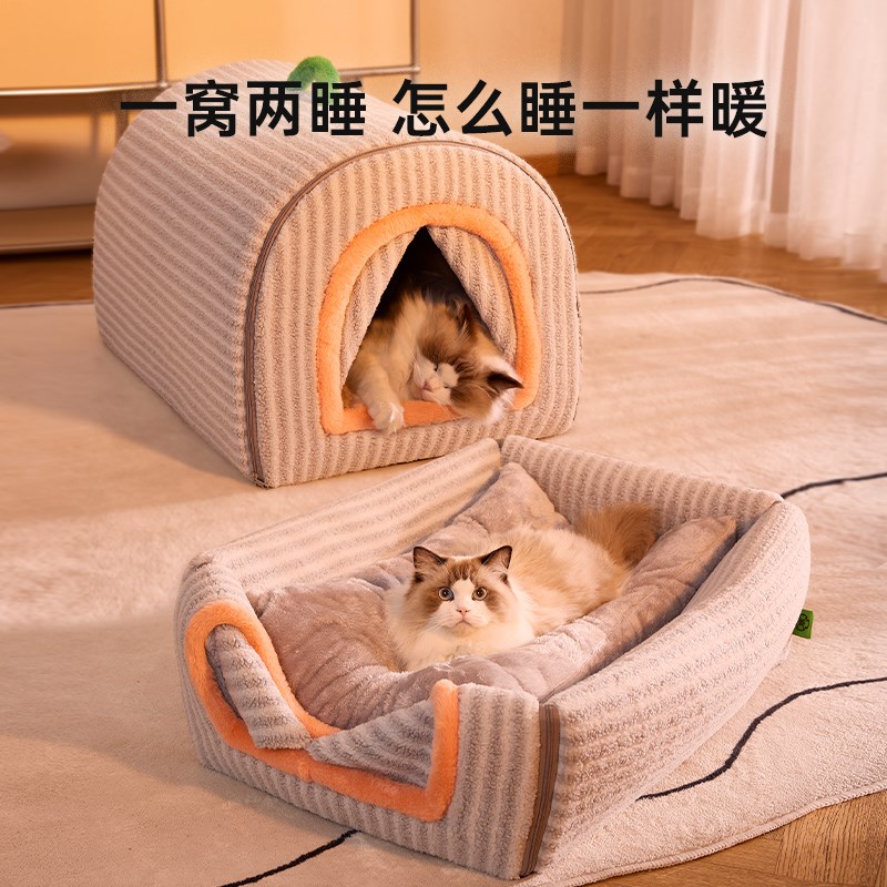 四季通用封闭式猫窝屋 多尺寸可调节可拆洗保暖狗窝 多光束设计师