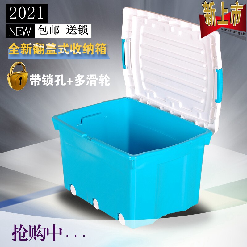 包邮 收纳箱带锁塑料箱特大号密码箱宿舍翻盖整理箱加厚锁箱安全