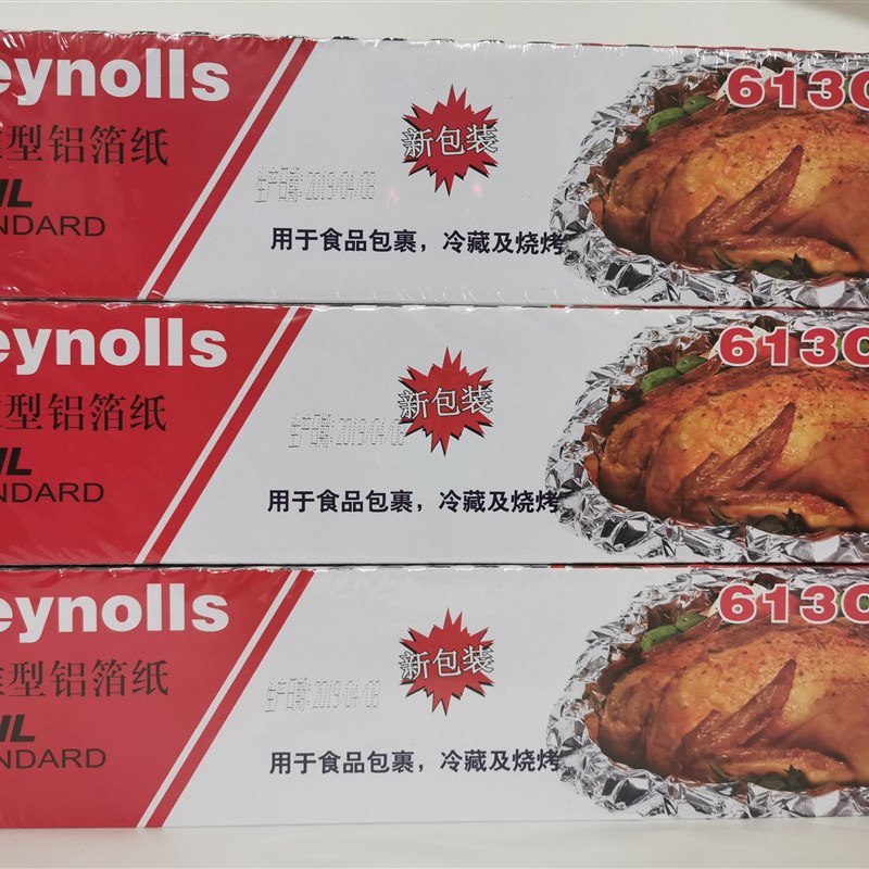 615/613/614/616CF雷诺滋锡纸食品花甲铝箔纸雷渃滋加厚烧烤锡纸