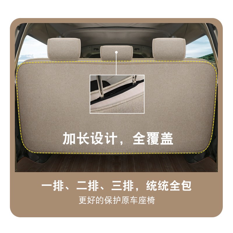 七座五菱宏光S/S1/S3/Plus汽车座套坐垫套全包座椅套亚麻四季通用
