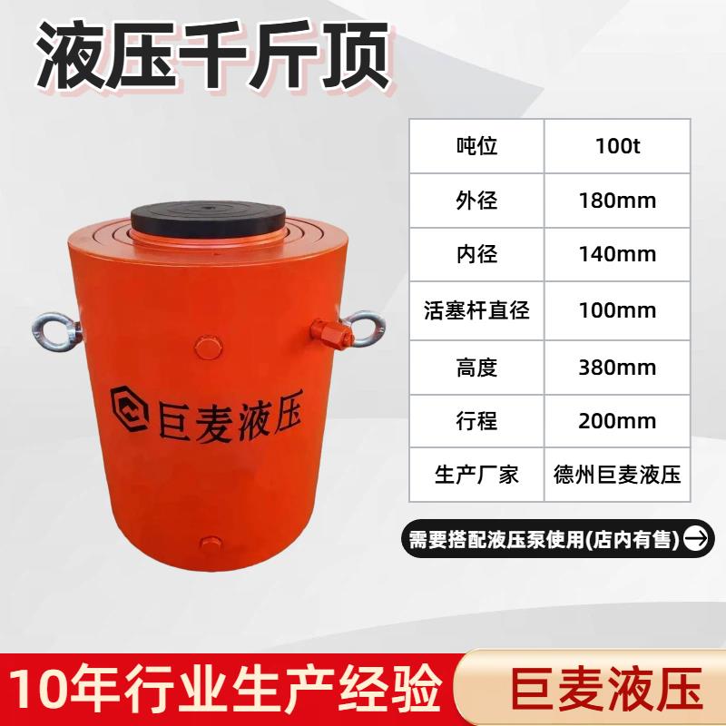 定制液压千斤顶小型电动液压千斤顶500T两件式分离式同步液压千斤