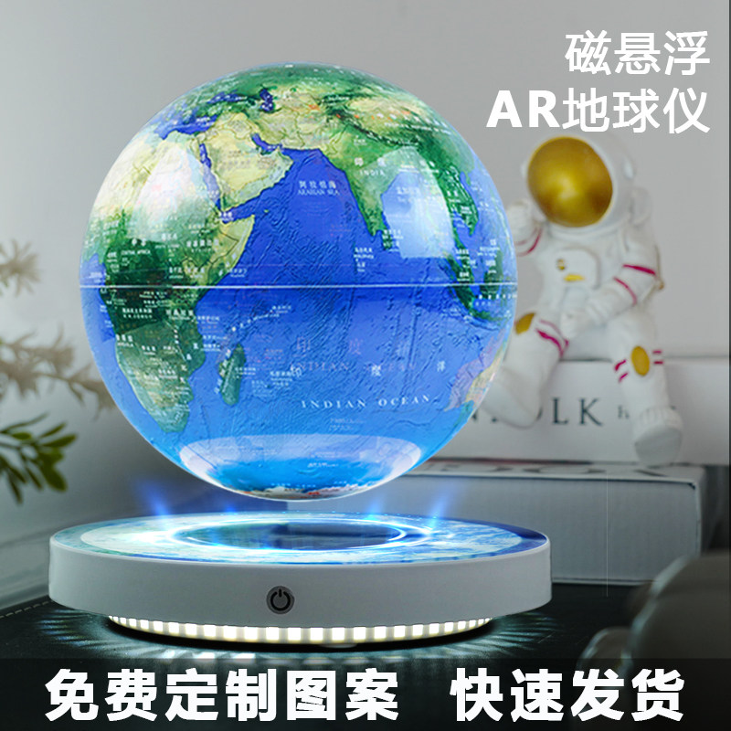 ar磁悬浮地球仪3d立体悬浮来图定制DIY发光旋转中英文地图初中生