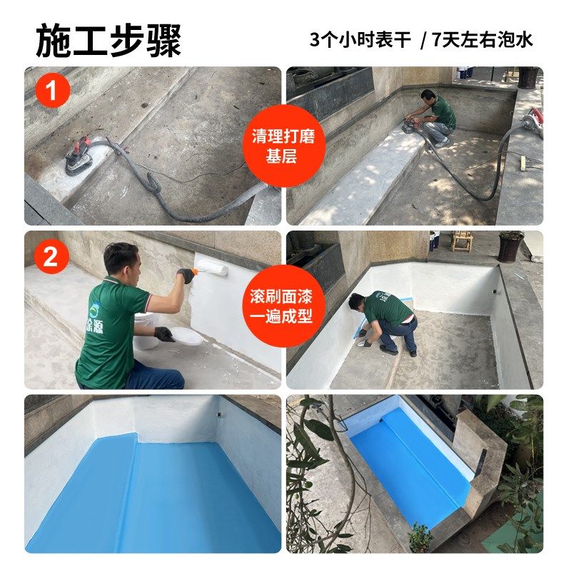 鱼池漆专用生态养殖泳池防水涂料长期泡水庭院鱼池地面抗裂防水胶