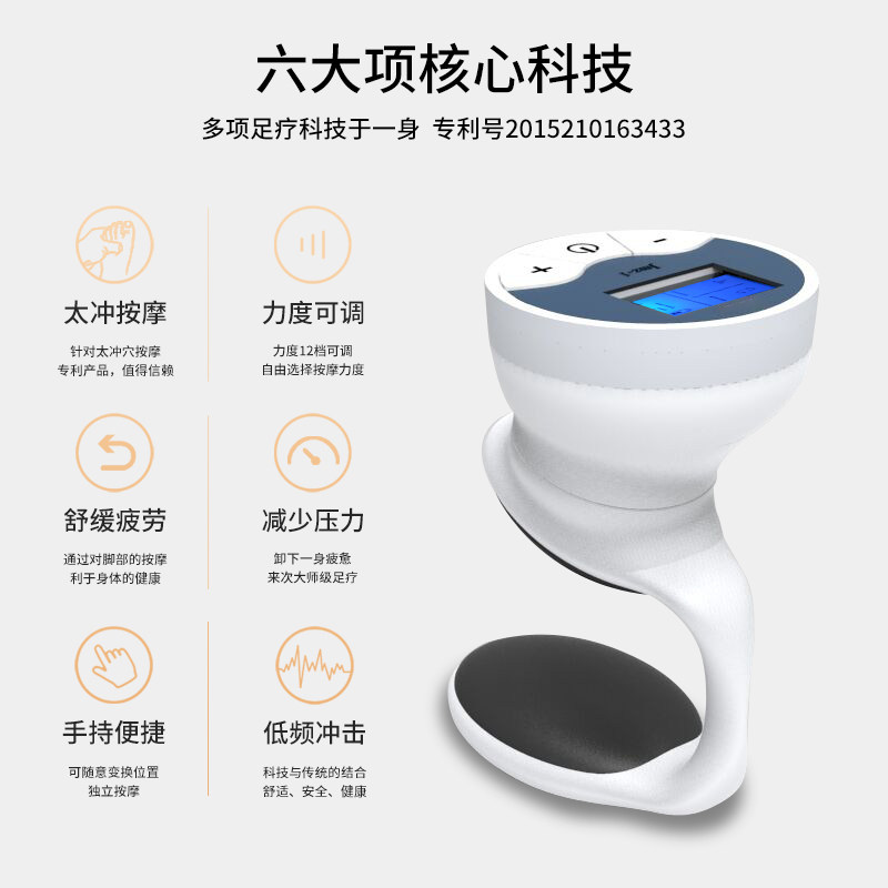 可携式足疗机足底太冲穴脚部涌泉穴按摩器疏通经络足疗机缓解焦虑