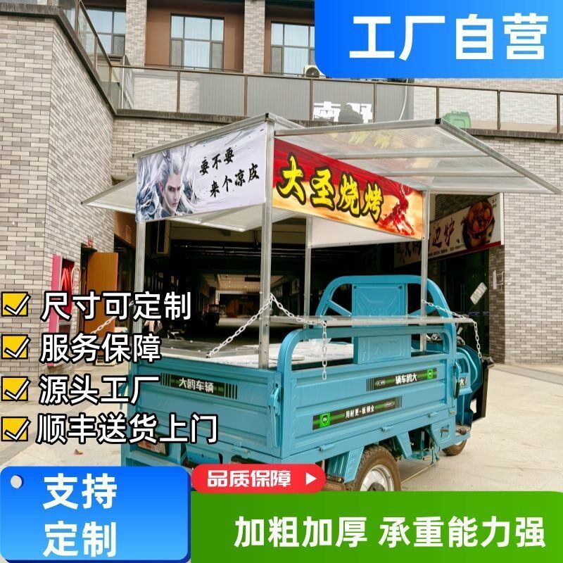 小吃烧烤专用三轮车多功能摆摊不锈钢架子台面炸串凉皮商用车煎饼