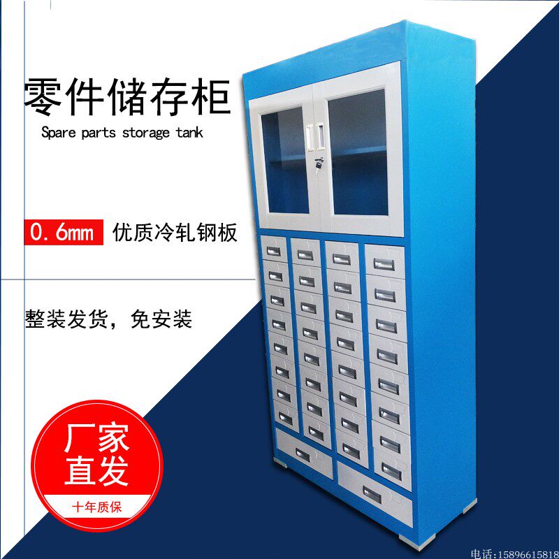 加厚板34斗缝纫零件工具收纳柜铁皮抽屉式收纳箱带锁玻璃门螺丝盒