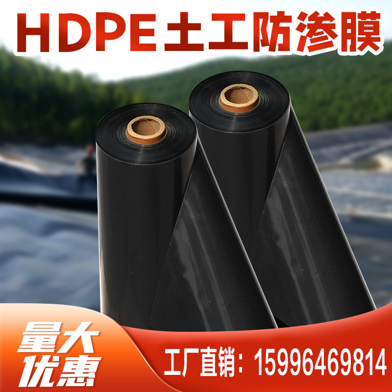 加厚鱼塘防渗膜鱼池护坡防水布养殖专用土工膜黑色塑料布复合地膜