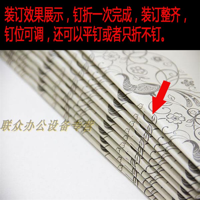 华勒全自动铁丝订折一体机新款骑马订装钉机电动调节装订折钉机