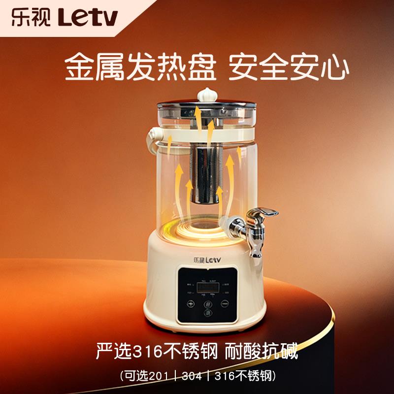 Letv乐视分体式养生壶3.5L大容量1000W快速烧水智能保温家用