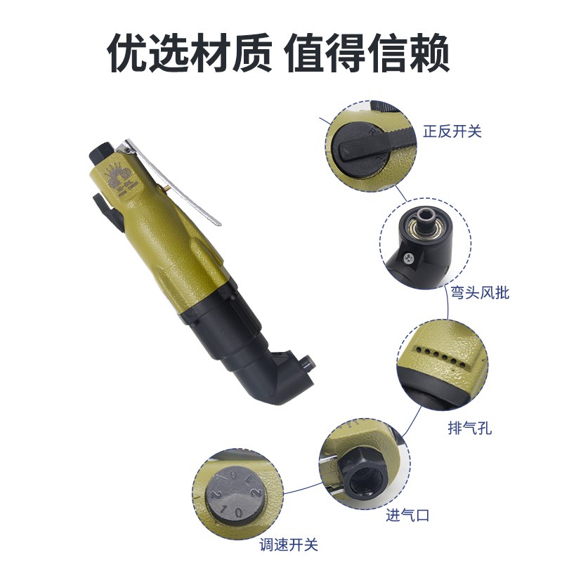 气动螺丝刀工业级风批风炮气动工具木工起子气批改锥弯头气动螺